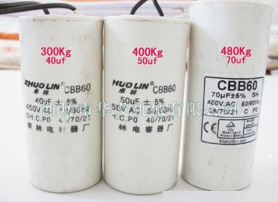 點(diǎn)擊查看詳細(xì)信息<br>標(biāo)題：華友機(jī)械電容 閱讀次數(shù)：5808