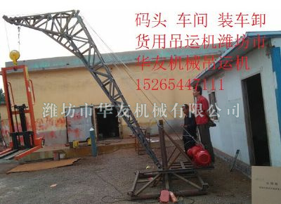 點擊查看詳細(xì)信息<br>標(biāo)題：華友機械多用途吊 閱讀次數(shù)：7023