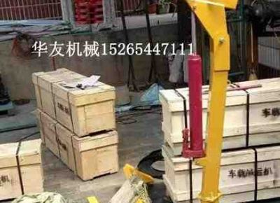 點(diǎn)擊查看詳細(xì)信息<br>標(biāo)題：華友機(jī)械車載液壓小吊機(jī) 閱讀次數(shù)：7051