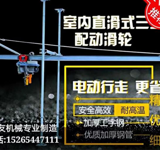 點(diǎn)擊查看詳細(xì)信息<br>標(biāo)題：直滑式 平滑式小吊機(jī) 閱讀次數(shù)：2020